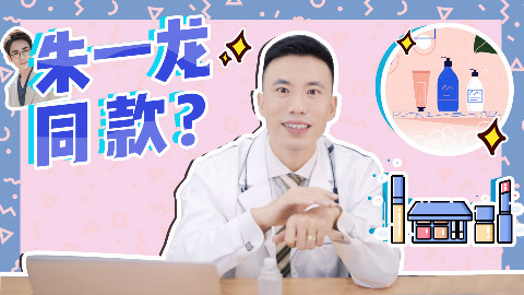 朱一龙代言的新产品,评测一下是否靠谱?